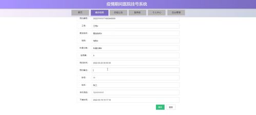 ssm jsp計算機畢業(yè)設(shè)計醫(yī)院網(wǎng)上預約掛號系統(tǒng)1oji6 程序 lw 源碼 遠程部署