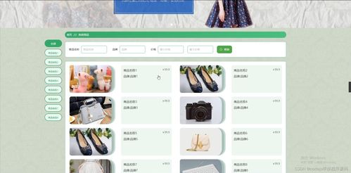 python flask計(jì)算機(jī)畢業(yè)設(shè)計(jì)web的在線購物系統(tǒng) 程序 開題 論文