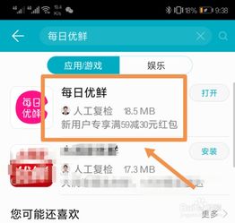 怎么成為每日優(yōu)鮮會員